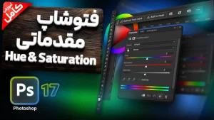 دوره مقدماتی Ansible